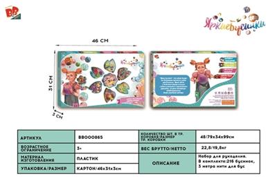 DIY beads beads - BB000865