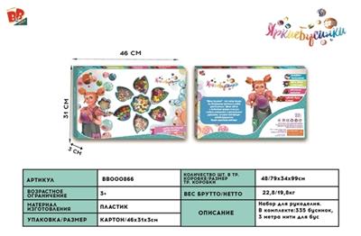 DIY beads beads - BB000866