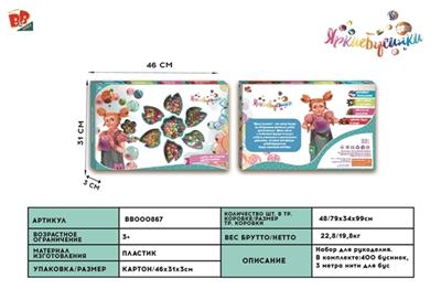 DIY beads beads - BB000867