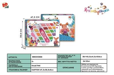 DIY beads beads - BB000868