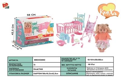 12 inch live sound eye six drink urine doll - BB000890