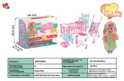 12 inch live sound eye six drink urine doll - BB000891