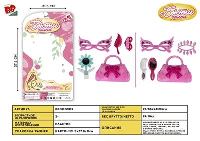 Girls adorn article (plate) - BB000909