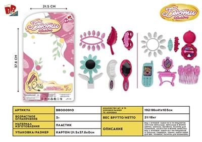 Girls adorn article (plate) - BB000910