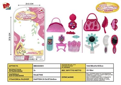 Girls adorn article (plate) - BB000911