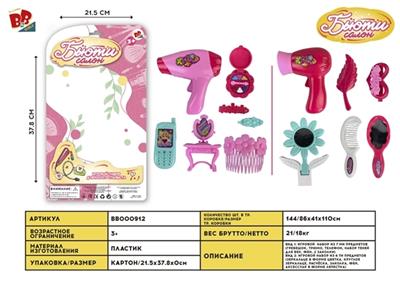 Girls adorn article (plate) - BB000912