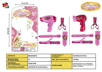 Girls adorn article (plate) - BB000913