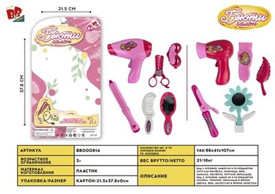 Girls adorn article (plate) - BB000914