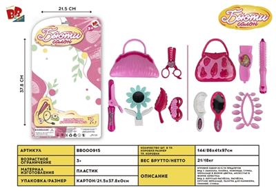 Girls adorn article (plate) - BB000915