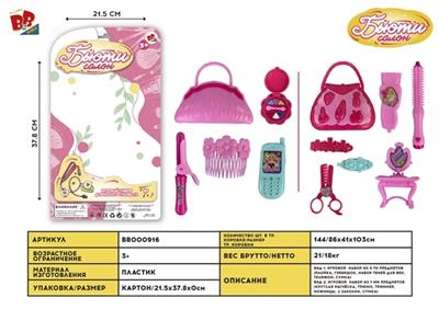 Girls adorn article (plate) - BB000916