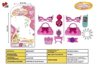 Girls adorn article (plate) - BB000917