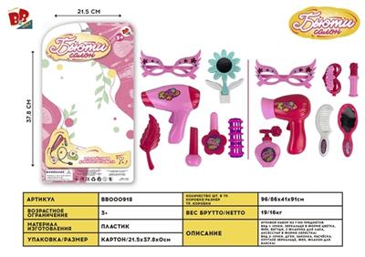 Girls adorn article (plate) - BB000918