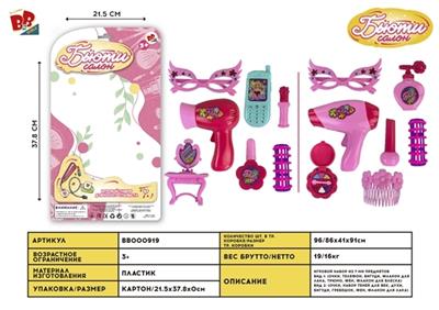 Girls adorn article (plate) - BB000919