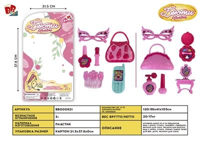 Girls adorn article (plate) - BB000921