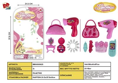 Girls adorn article (plate) - BB000923