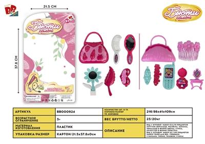 Girls adorn article (plate) - BB000924