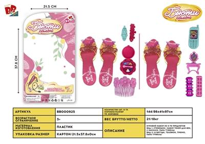 Girls adorn article (plate) - BB000925