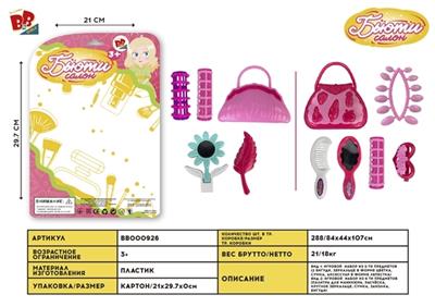 The girl accessories (small) - BB000926