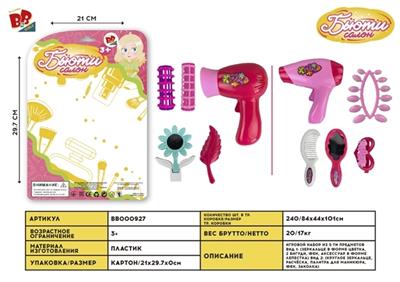 The girl accessories (small) - BB000927