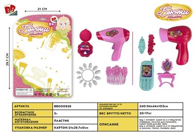 The girl accessories (small) - BB000928