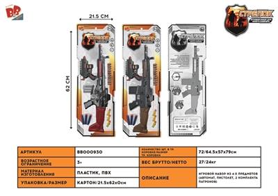 Red color/desert conventional soft bullet gun - BB000930