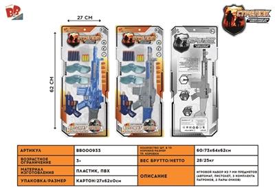 Blue/grey mixed soft bullet gun - BB000933