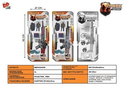 Red color/desert conventional soft bullet gun - BB000936