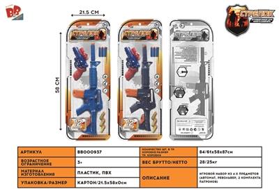 Blue/purple mixed soft bullet gun - BB000937