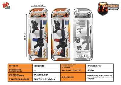 Red/blue mixed soft bullet gun - BB000938