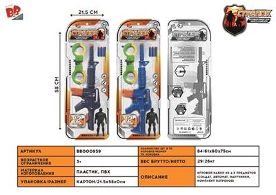 Blue/purple mixed soft bullet gun - BB000939