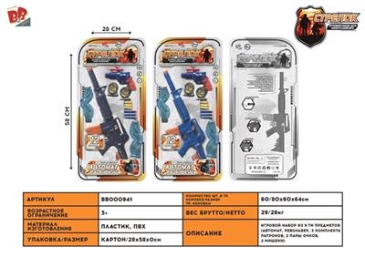 Blue/purple mixed soft bullet gun - BB000941