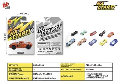 Alloy car - BB000964