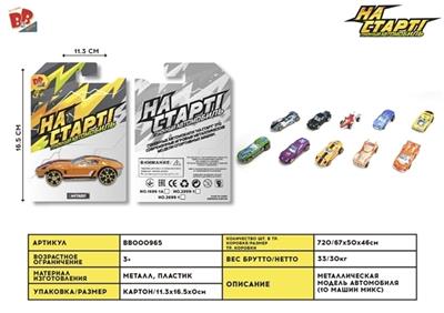 Alloy car - BB000965