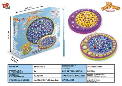 Electric music fishing - BB001002