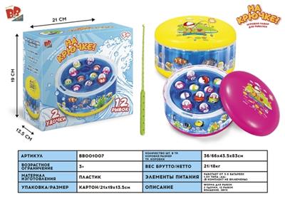 Electric light music to go fishing - BB001007