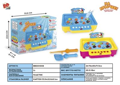 Electric music can add water to go fishing - BB001008