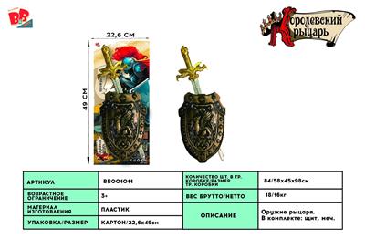 ELECTROPLATING SINGLE SWORD SHIELD. - BB001011
