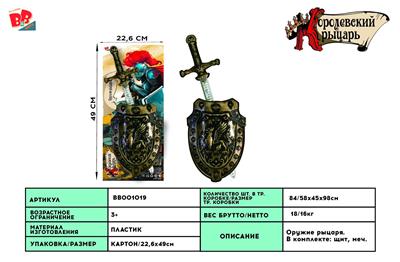 BRONZE SINGLE SWORD SHIELD - BB001019