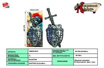 ANCIENT SILVER SINGLE SWORD SHIELD - BB001021