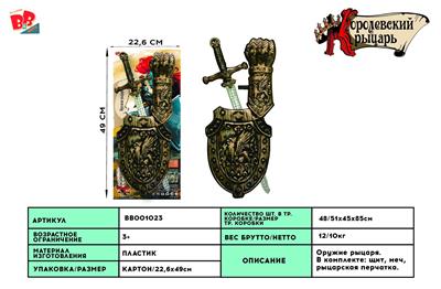 BRONZE SINGLE SWORD SHIELD WRIST GUARD (SWORD MEAT PLATING) - BB001023