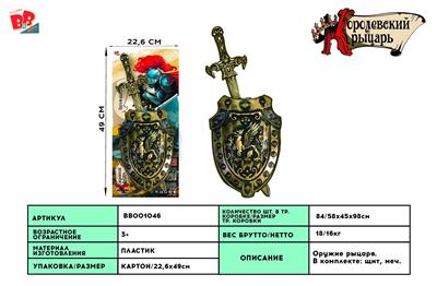 BRONZE SINGLE SWORD SHIELD - BB001046