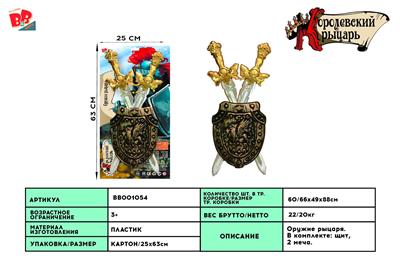 ELECTROPLATED SINGLE SWORD SHIELD - BB001054