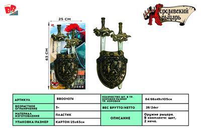 BRONZE DOUBLE SWORD SHIELD. - BB001074