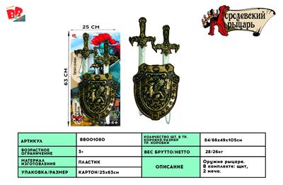 ANCIENT SILVER DOUBLE SWORD SHIELD. - BB001080