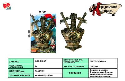 BRONZE DOUBLE SWORD ARMOR WRIST GUARD. - BB001087