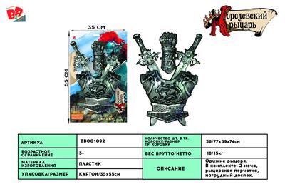 ANCIENT SILVER SWORD SET. - BB001092