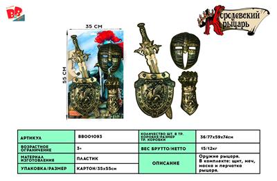 BRONZE SWORD SET. - BB001093