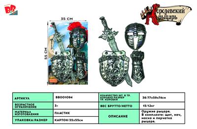 ANCIENT SILVER SWORD SET. - BB001094