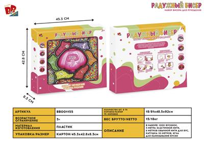 BEADED JEWELRY BOX (1200PCS) - BB001155