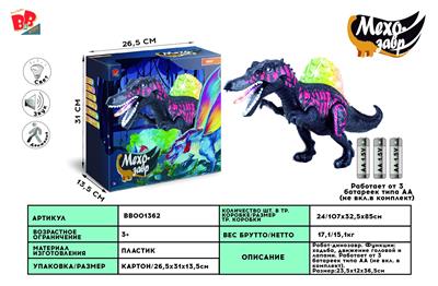 ELECTRIC DINOSAUR - ECHISONG-BACK DRAGON. - BB001362